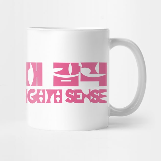 The Eighth Sense (pink) by splode